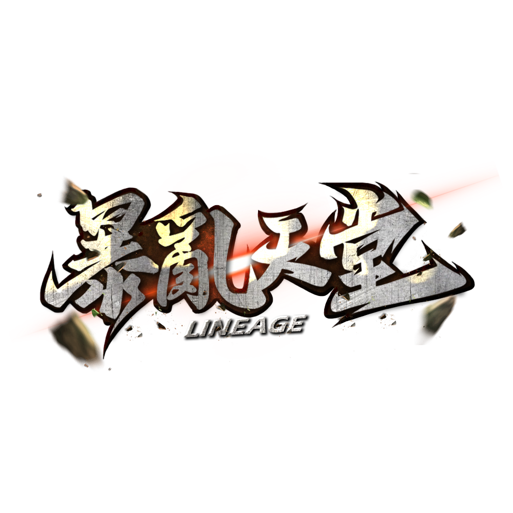 暴亂logo.png